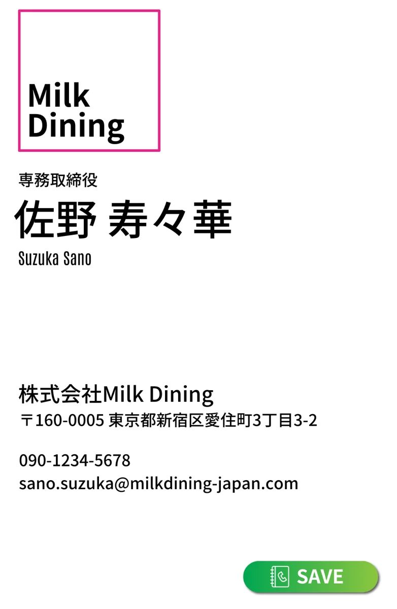 株式会社Milk Diningの名刺の例